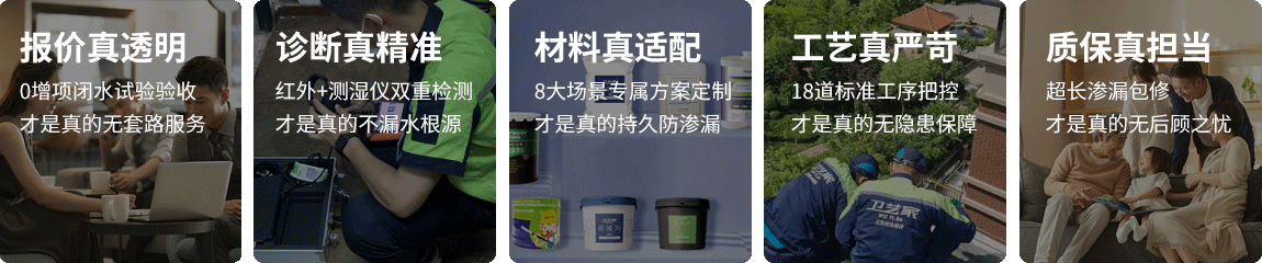 苏州防水抢修服务