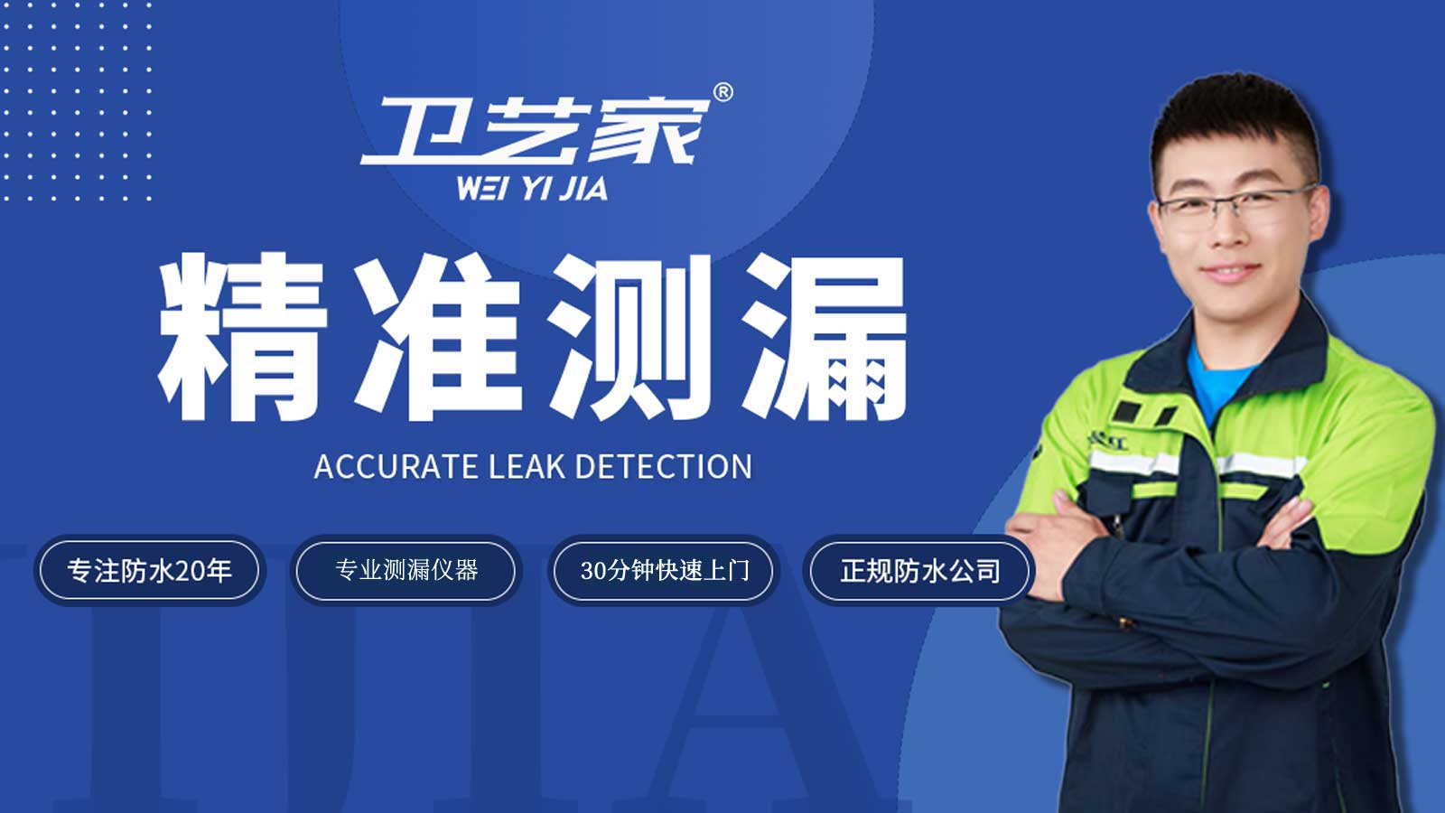 苏州查漏水，精准测漏