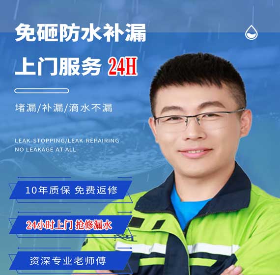 苏州房屋漏水抢修24小时服务电话